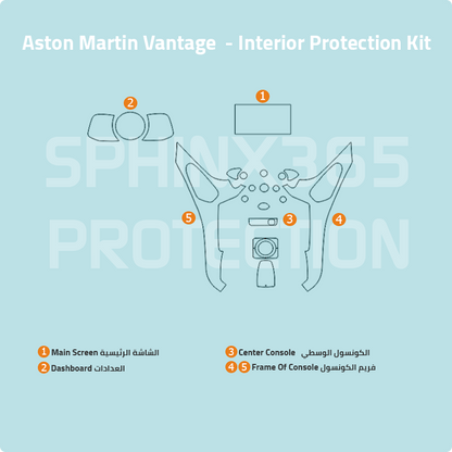 كيت الحماية الداخلية أستون مارتن فانتاج 2023-2019 